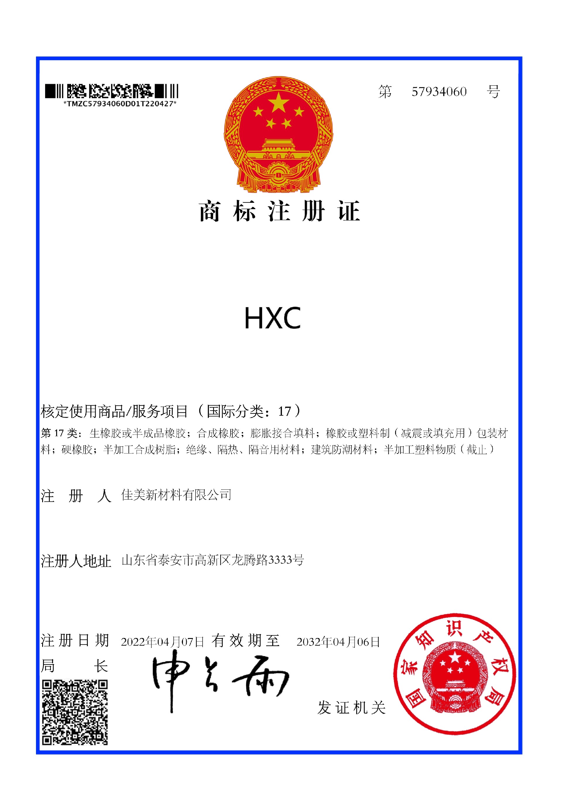 HXC(17).jpg